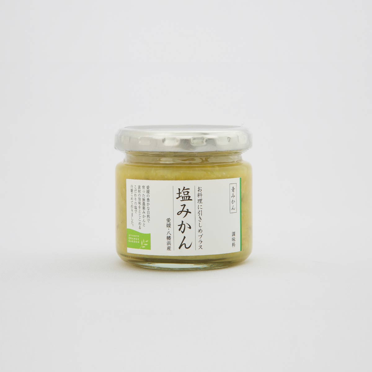 塩みかん 青