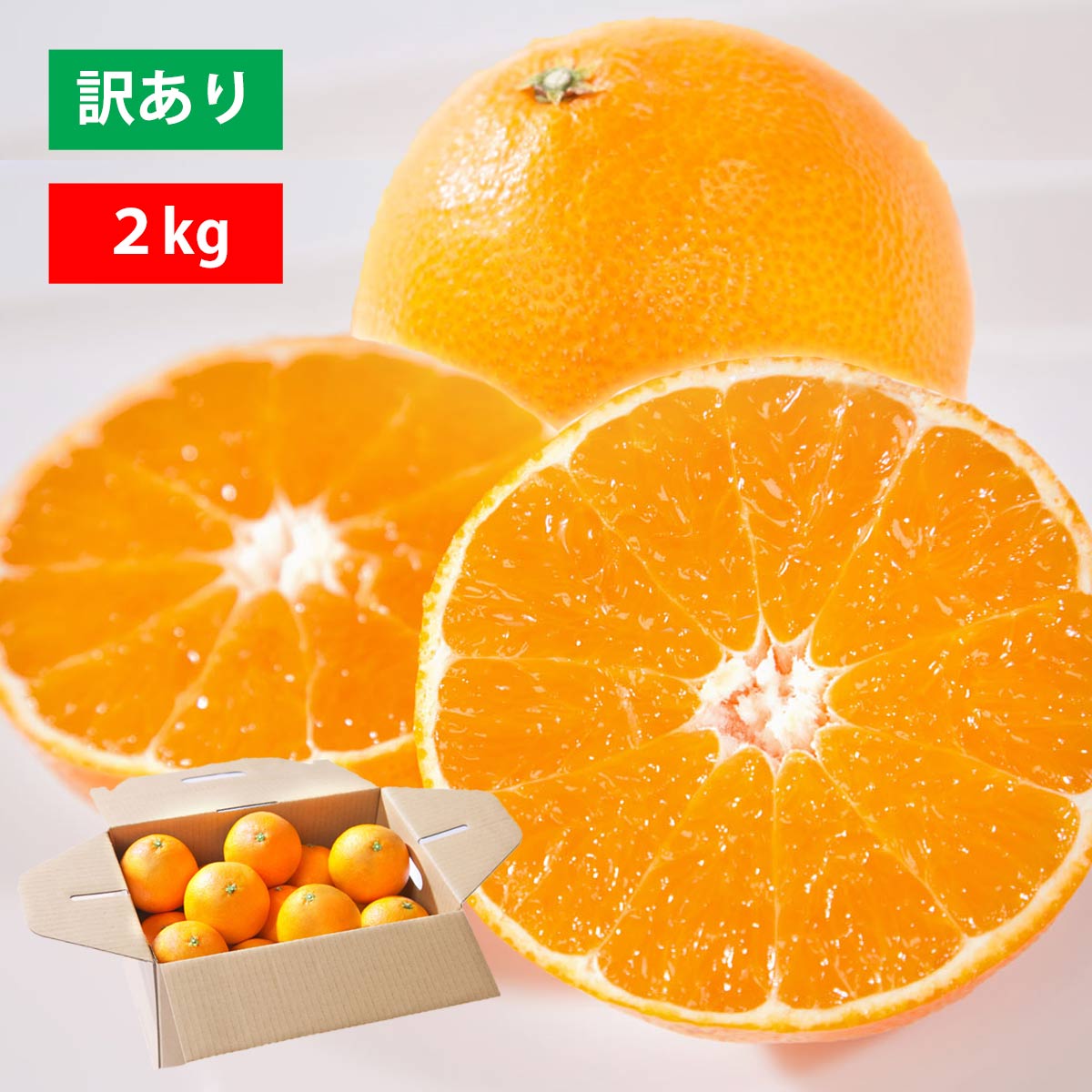 まごころまどんな 訳あり 2kg