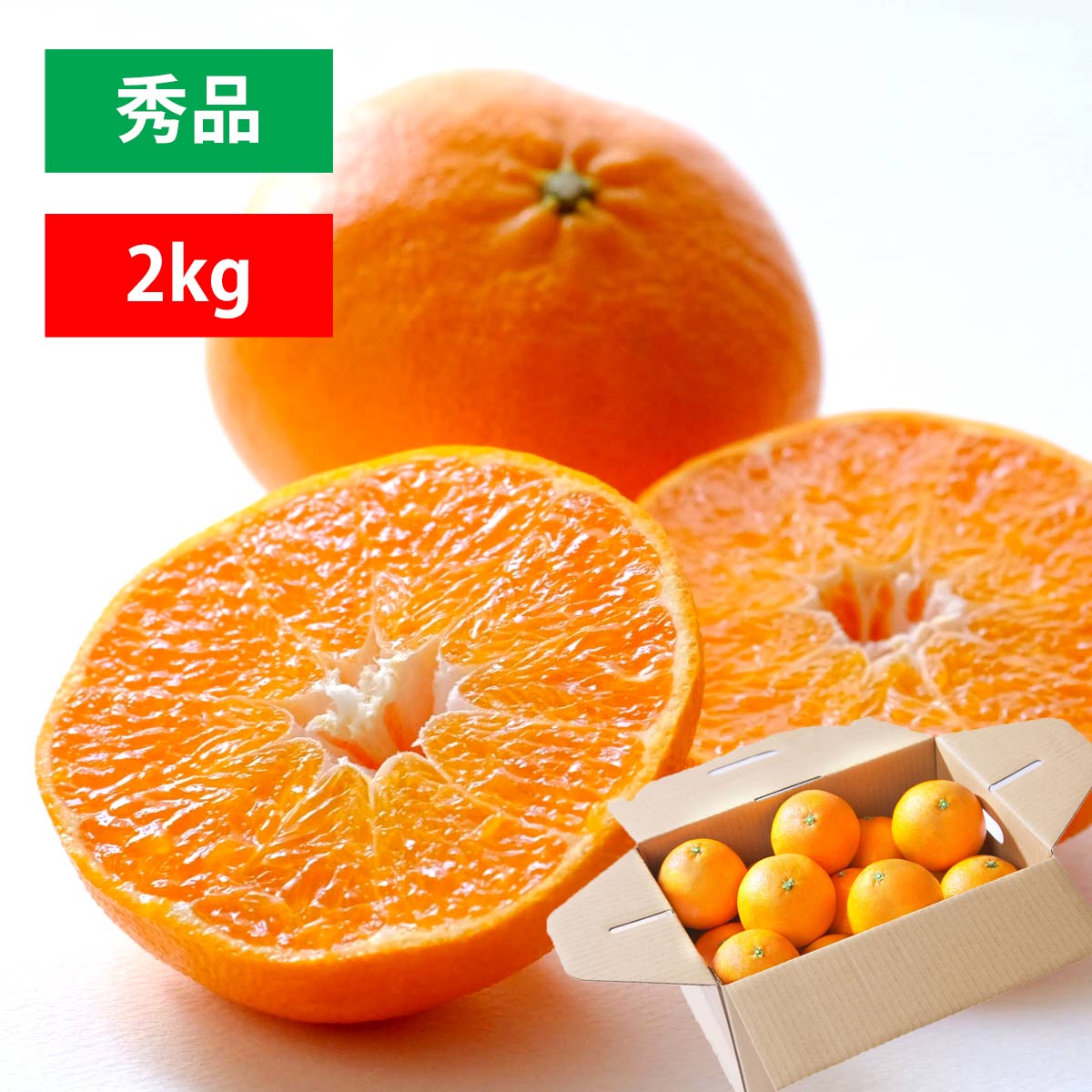 【期間限定10％OFF】甘平 秀品 2kg