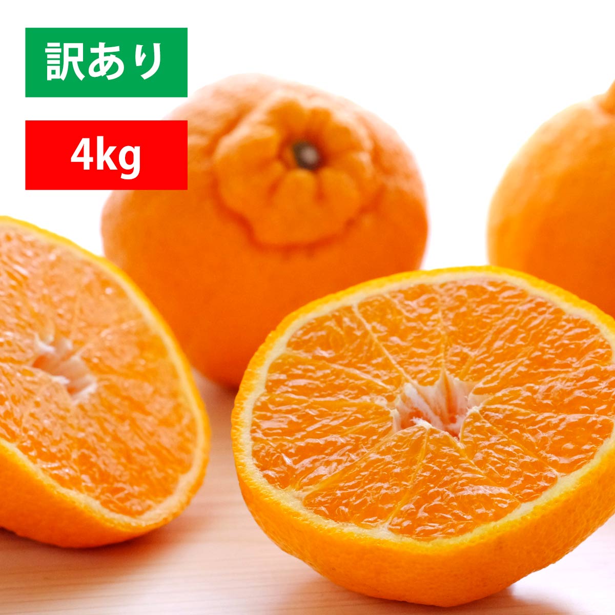 不知火 訳あり 4kg