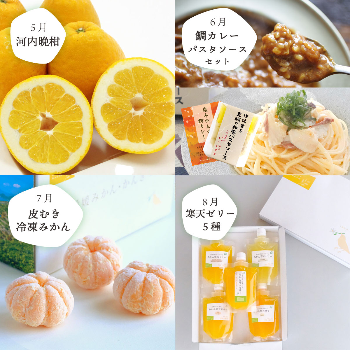 みかん定期便 秀品 1～2人向け少量コース